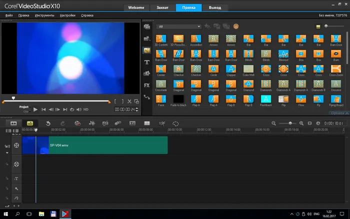 Corel VideoStudio